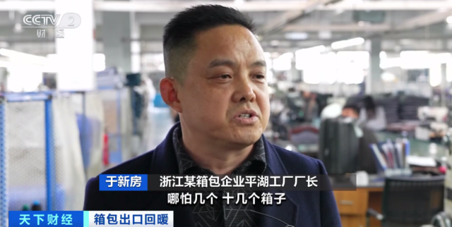 客商回流推动我国箱包出口持续复苏，针纺织品销售表现亮眼