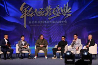 2023中国时尚首饰品牌年会义乌开幕，茂松服饰集团魏建华受邀出席并分享箱包销售新思路